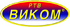 Vikom